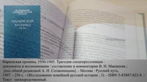 «Это нашей истории строки»