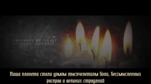 Rotting Christ - Heretics (full album with visualization + перевод на русский)