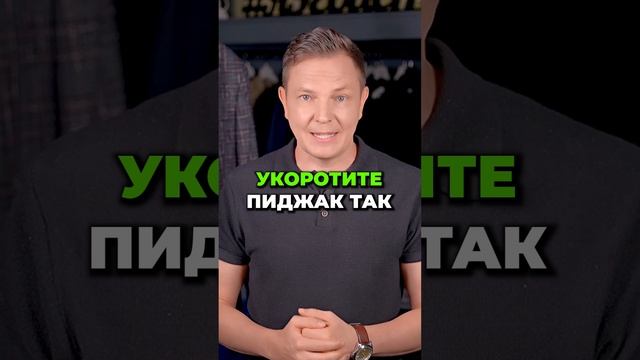 Самая Опасная Ошибка (Совершают 99% Мужчин) #александрсамсонов #рубашки #стильныемужчины #мода