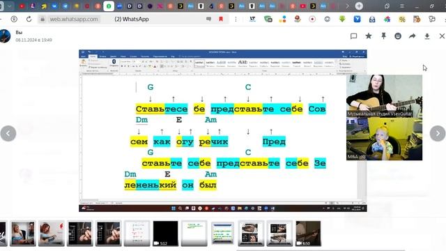 ✅ВИДЕОКОНСПЕКТ УРОКА 🎼Музыкальная студия VsevGuitar. Уроки гитары укулеле и вокала на максималках