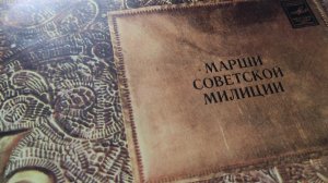 Моя милиция меня бережет - В.Шаинский