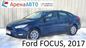 Ford FOCUS, 2017