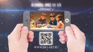 Студия творческого развития BigArt