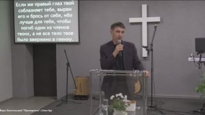 "Борьба" Воскресная проповедь 10 ноября 2024