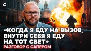 Внутри себя я еду на тот свет». Сапер ОМОНа — честно о своей работе