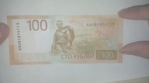 100 рублей 2022 года "Ржев"