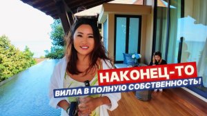 ШОК! Вилла на иностранную квоту в Таиланде Районг Amatara Residences Bambu  стиль Бали