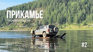 КИЗЕЛБАСС - минувших дней былая слава! ЧЕРДЫНЬ - столица Перми Великой. Покоряем ПОЛЮДОВ КАМЕНЬ #2