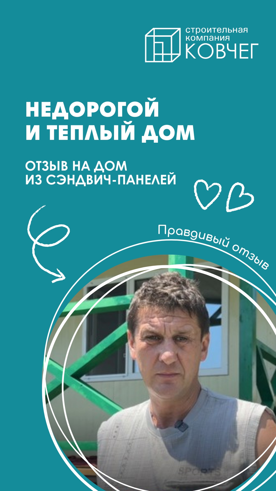 Дом для круглогодичного проживания #стройка #дом #ковчег #home #отзыводоме