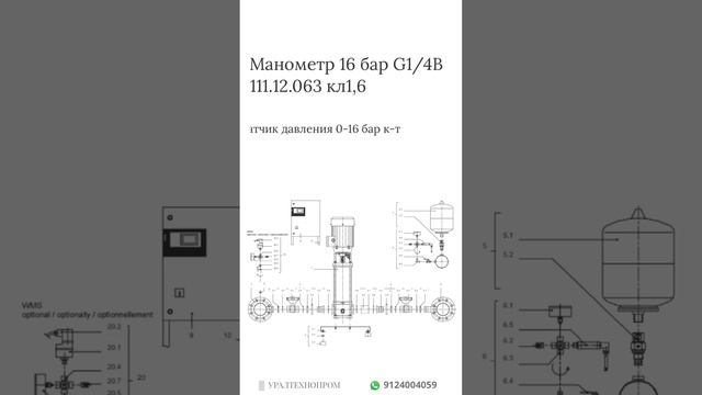 МАНОМЕТР 16 БАР G1/4B 111.12.063 кл.1,6 смотреть онлайн