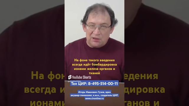 Препараты железа для парентерального введения. И.И. Гузов.