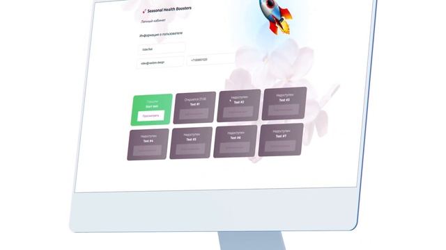 Разработка сайта БУСТЕР-ЗДОРОВЬЯ.РФ / Промо-ролик