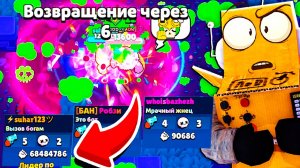 РАЗРАБОТЧИКИ СЛОМАЛИ ИГРУ! БЕCСМЕРТНЫЙ СПАЙК BRAWL STARS