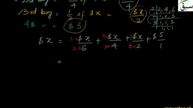 Problem Solving Involving Rational Numbers, Math Lecture | Sabaq.pk смотреть онлайн