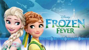 Холодное торжество (2015) / Frozen Fever