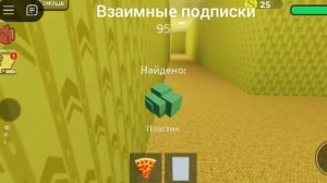 играю в роблокс в шрек в бекрумах