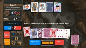 Balatro | Рентгеновское зрение