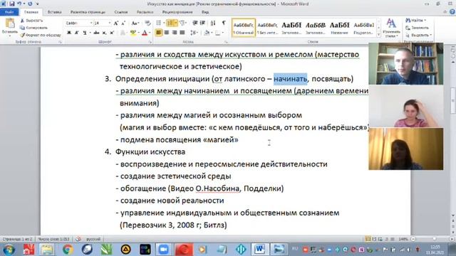 Искусство как инициация #ТВОРЧЕСТВО #КЛИМАНОВ #СМЫСЛ смотреть онлайн