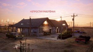 НЕПРОСТАЯ РАБОТЁНКА (Gas Station Simulator)