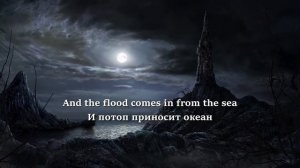 ASP - Me (lyrics + перевод)