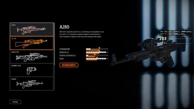 Star Wars Battlefront II смотреть онлайн