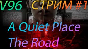 Стрим #1. A Quiet Place The Road Ahead. Тихое место. Прохождение.