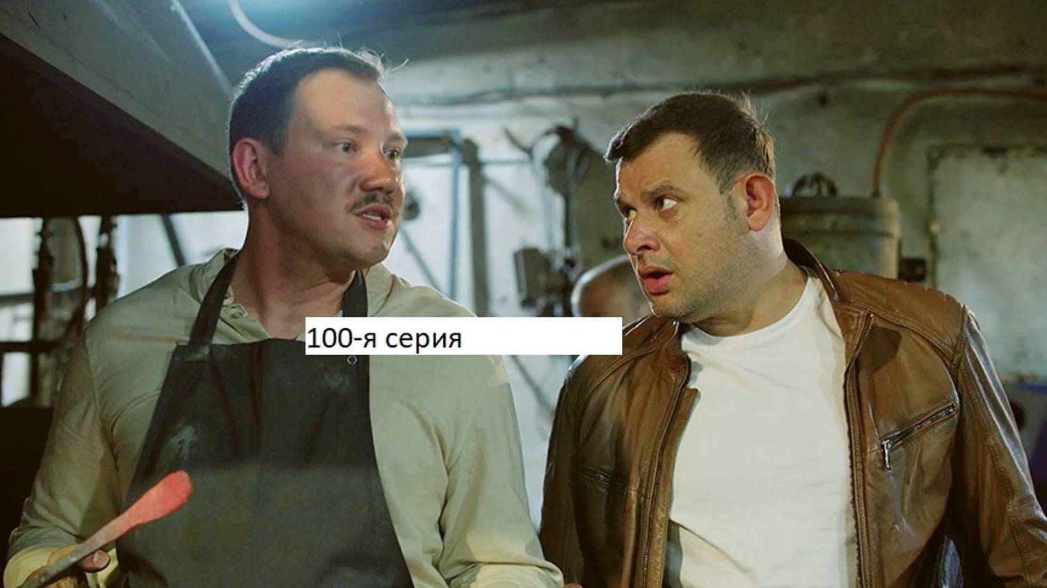 Сериал «Великолепная пятёрка» 6-ой сезон 100-я серия. Анонс.