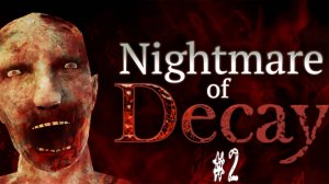 Пробиваемся сквозь толпы зомби┃Nightmare of Decay #2