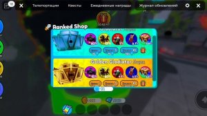 абнова в ттд 2 новых ультим