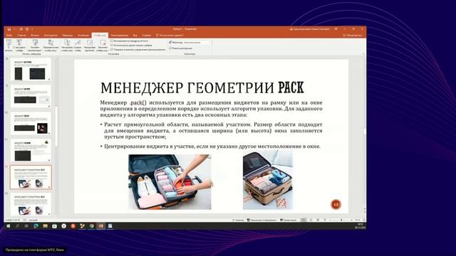 Язык программирования Python (06.11.2024) - часть 1