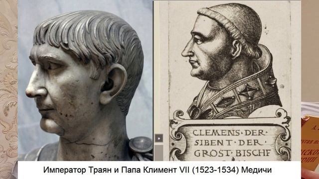 АЛЕКСАНДР ТАМАНСКИЙ  _  АЛЬТЕРНАТИВНАЯ ИСТОРИЯ ДРЕВНЕГО РИМА - @HKeely