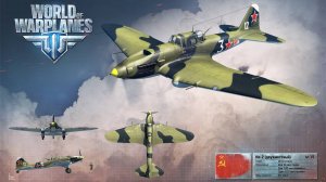 World of Warplanes: Ил-2(Д.) Бомбардир х 2 :)