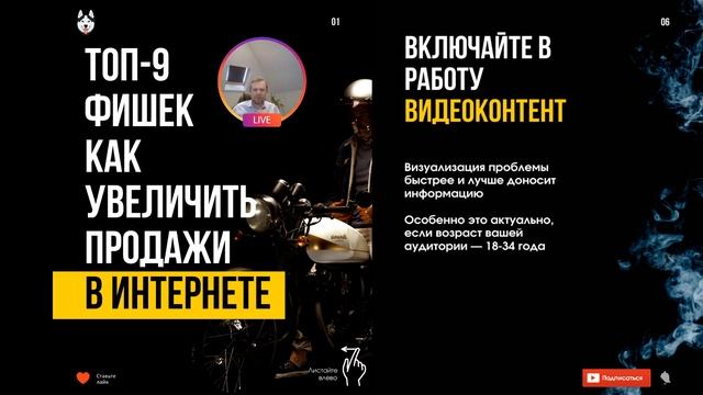 Как увеличить интернет продажи в кризис 2020 [ТОП-9 фишек]