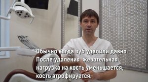 Когда перед имплантацией требуется костная пластика?