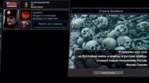 Stalin's madness|начало TNO:MoN|Суперивент ТНО (презалив)