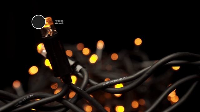 Электрическая гирлянда для улицы и дома бахрома