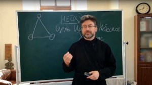 5 закон духовной жизни: Бог есть Личность.