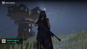 once human перенос базы в другой мир