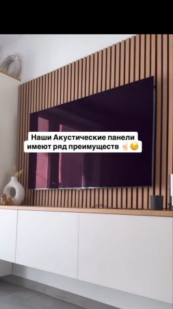 Акустические панели от Akupanel.pro и их преимущества 🤩👌🏻