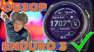 Только вышли! РЕВОЛЮЦИЯ новых часов Garmin Enduro 3 – забудь о зарядке! Полный обзор, сравнение итд