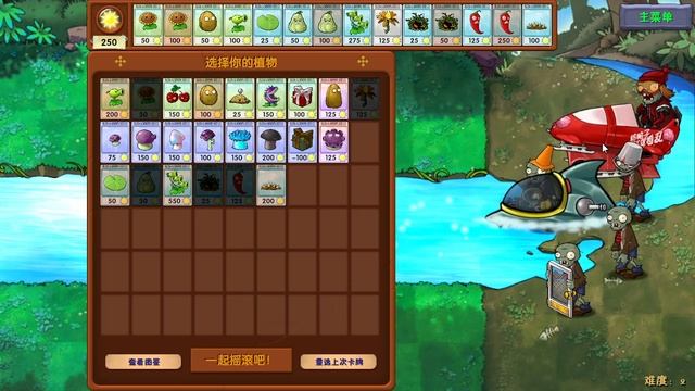 Открыл гибриды кошкамыша !!! PlantsVsZombiesRH 8 серия
