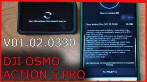 Новое обновление DJI osmo action 5 pro