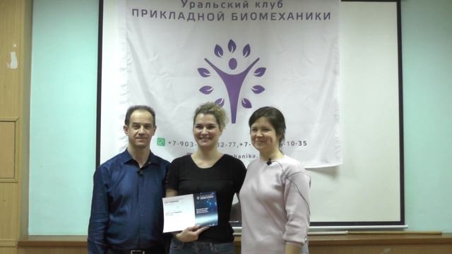 Пастухова Юлия  о Базовом курсе в Челябинске