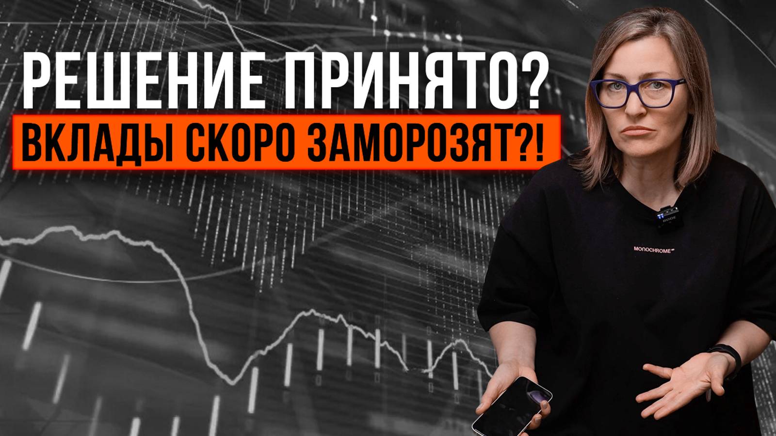 Сбербанк заморозил вклады