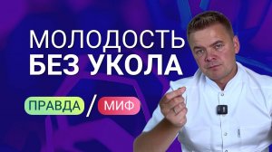 Face-lifting, фейсфитнес, фейспластика: за и против