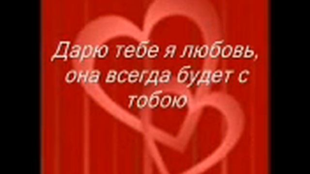 песня до слёз про любовь