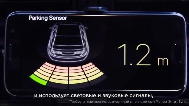 Pioneer Smart Sync - Безопасная парковка смотреть онлайн
