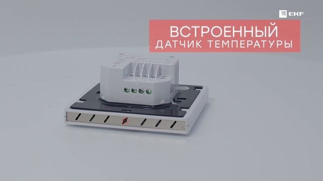 Умный терморегулятор для теплых полов Wi-Fi EKF Connect Ett-4
