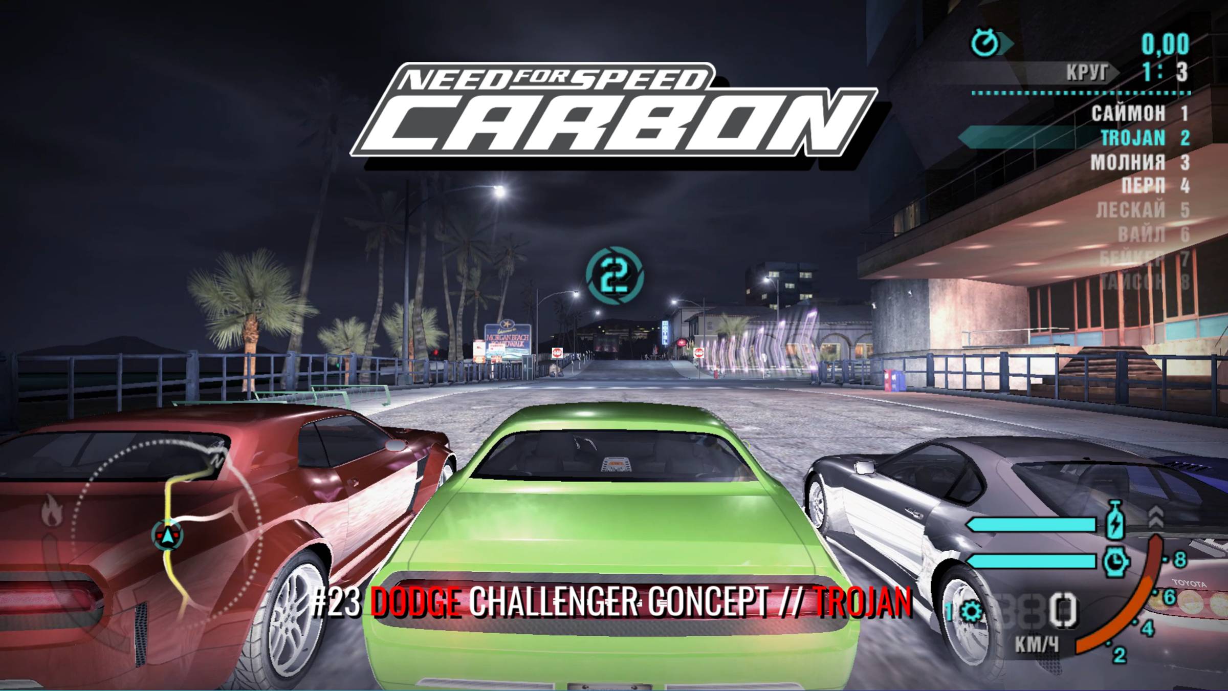 #23 DODGE CHALLENGER CONCEPT // TROJAN // NEED FOR SPEED: CARBON