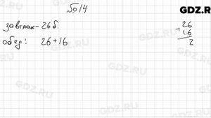 № 14 - Математика 5 класс Мерзляк